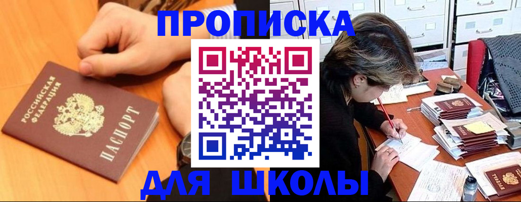 временная регистрация для всех в Семилуках