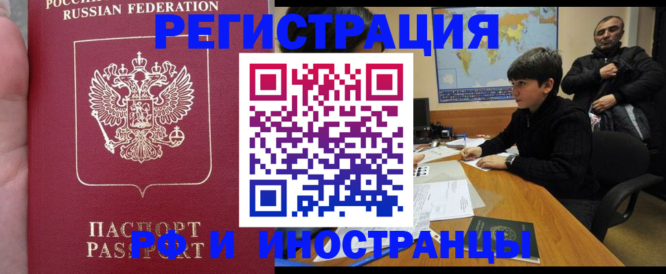 временная регистрация поиск в Семилуках