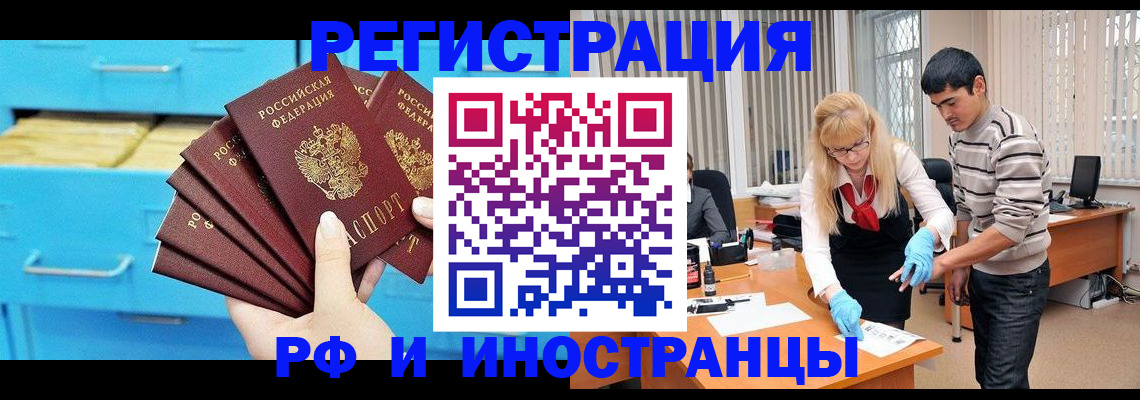 временная регистрация надежно в Семилуках
