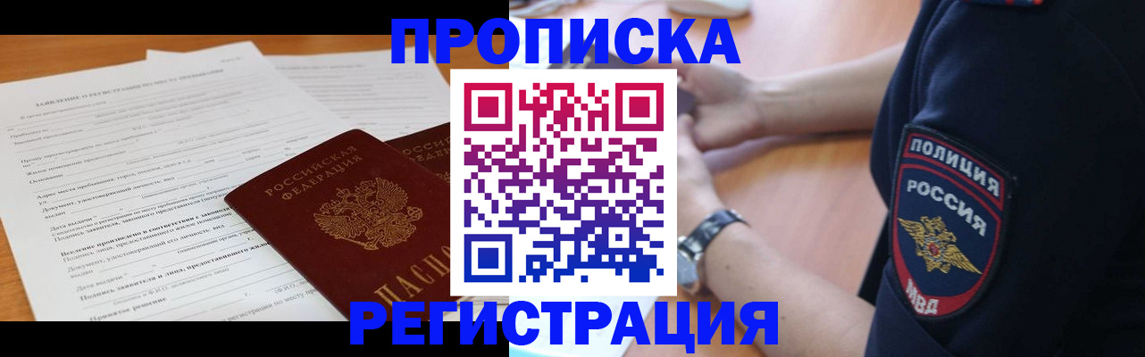 временная регистрация госуслуги в Семилуках
