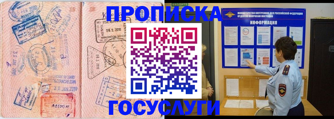 прописка паспорт в Семилуках